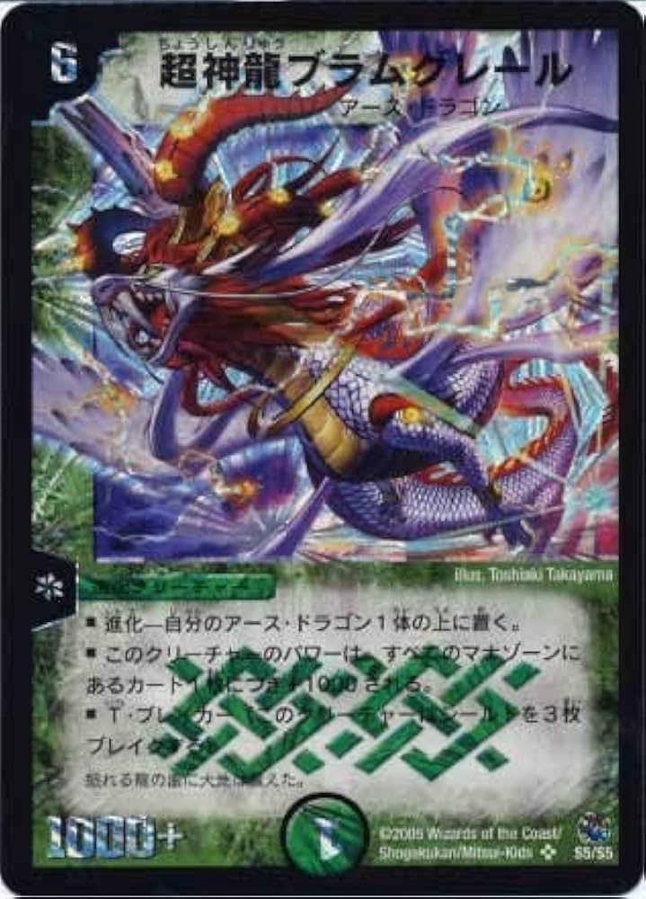 デュエルマスターズ プラモデ～ル Amazon.co.jp: 【デュエキングMAXカード】デュエルマスターズ